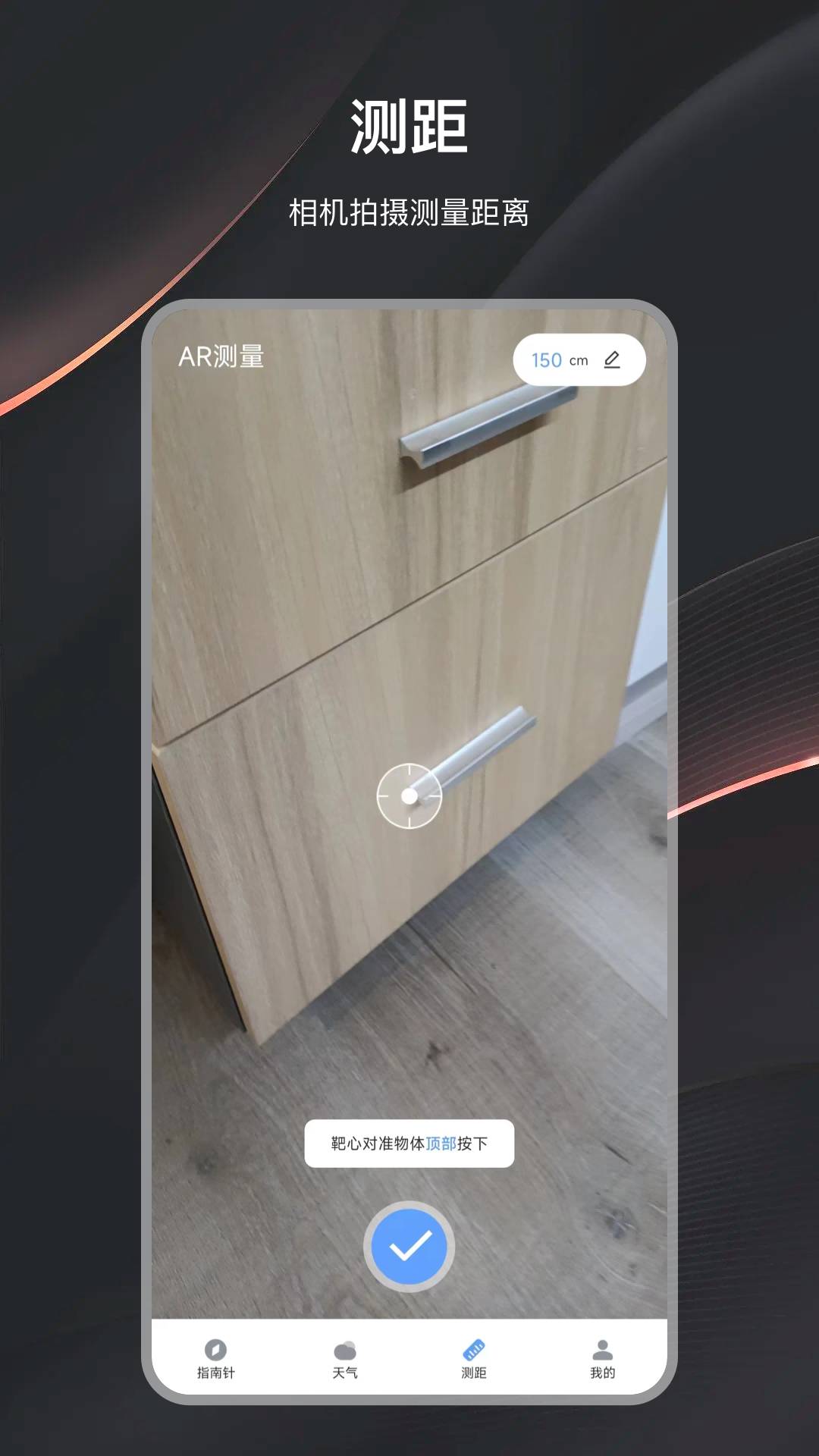 户外指南针助手3