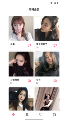 陌久缘官方3
