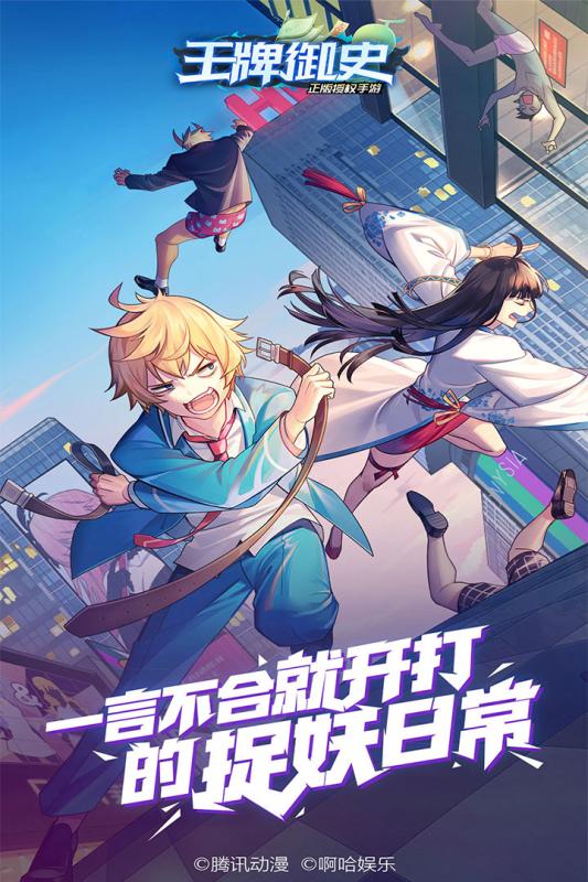 王牌御史1