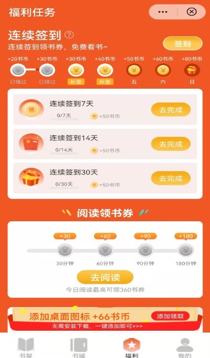 暖月追文2