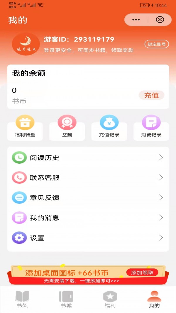 暖月追文3