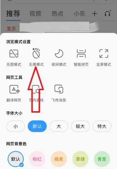 Safari浏览器怎样取消无痕浏览