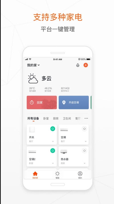 扬子智家1