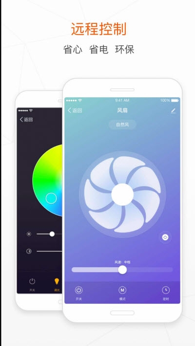 扬子智家2