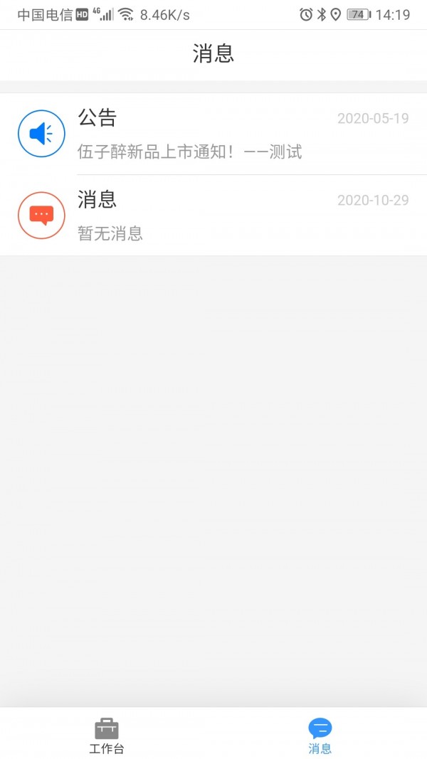 伍子醉营销云1