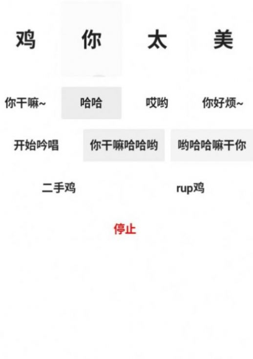 便携式坤坤侮辱器3.0版本下载安装2