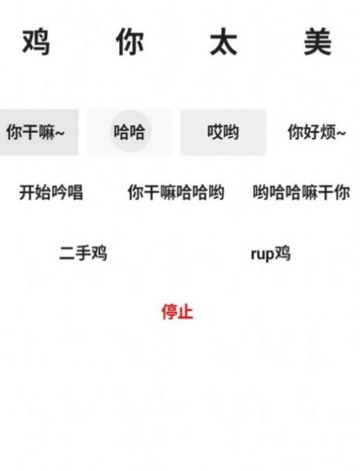 便携式坤坤侮辱器3.0版本下载安装3