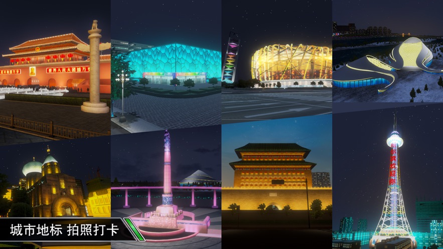 卡车大亨遨游神州无限金币 v1.4手机版4