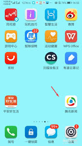 如何关闭腾讯新闻热点精选