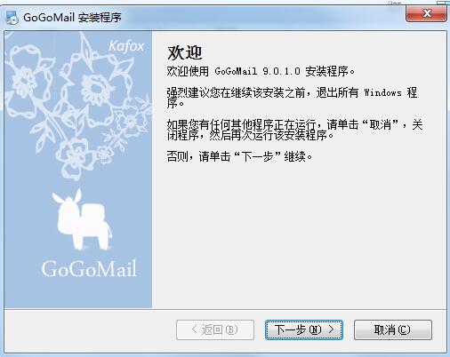 GoGoMail邮件工资条