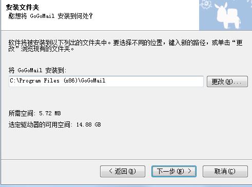 GoGoMail邮件工资条