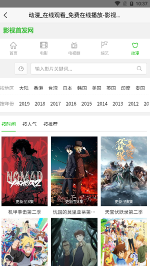 影视首发网1
