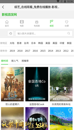 影视首发网2