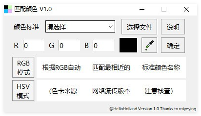 匹配颜色1