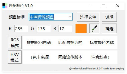 匹配颜色2