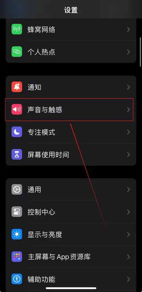iOS 17.4 Beta 1上如何更改Siri语音设置