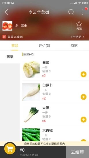 玩转巴塘3
