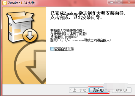zmaker杂志制作大师