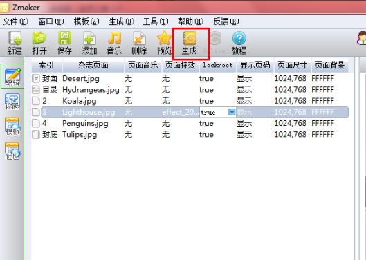 zmaker杂志制作大师