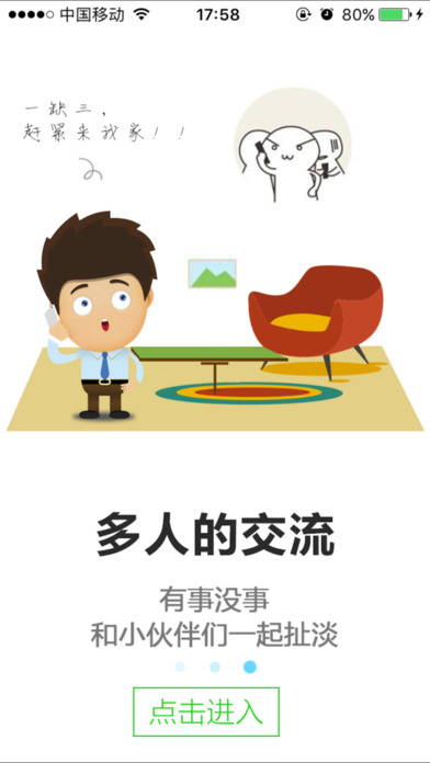 秒拨2