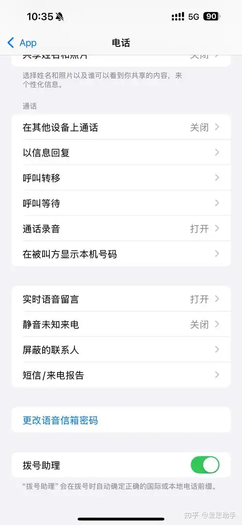 陌生号码打不进来如何设置