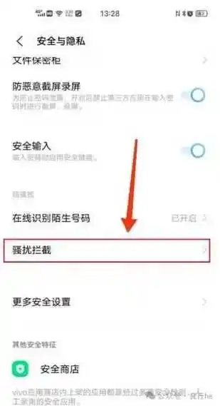 陌生号码打不进来如何设置