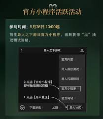 异人之下手游二测资格怎么获取