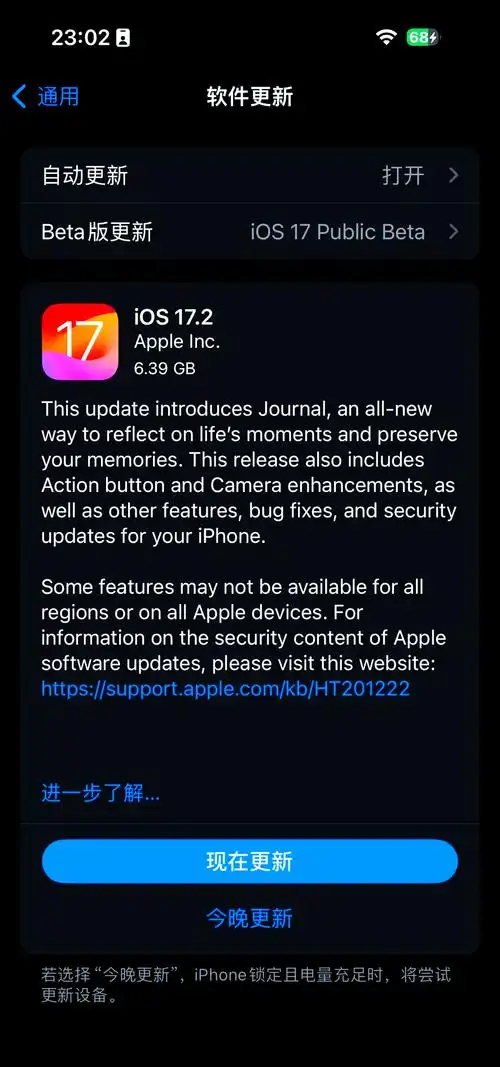 汇总iOS/iPadOS 17.1 Beta 2的改进内容