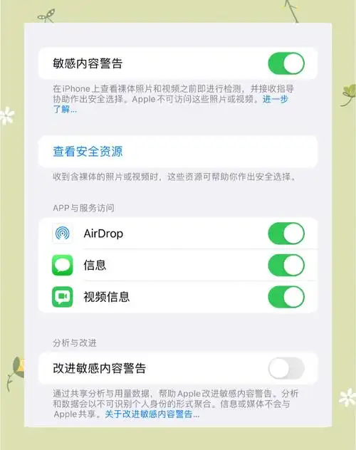 汇总iOS/iPadOS 17.1 Beta 2的改进内容