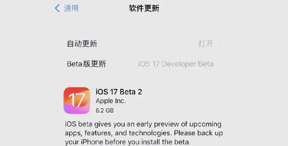 汇总iOS/iPadOS 17.1 Beta 2的改进内容
