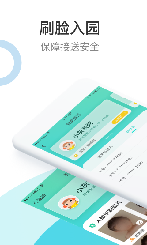 7Kid家长端