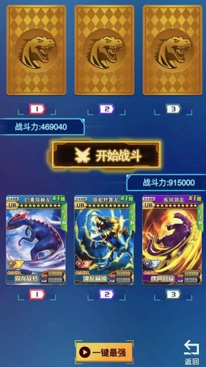 暴龙抽卡对战1