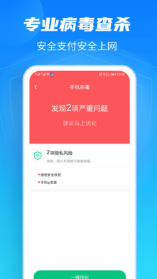 闪清免费版1