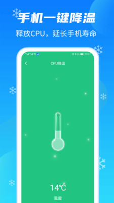 闪清免费版3
