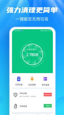 闪清免费版4
