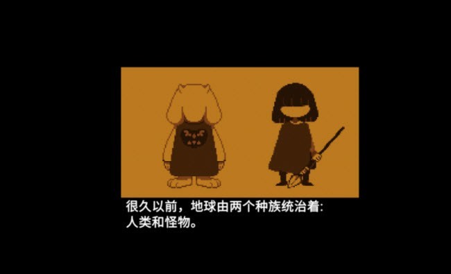 传说之下欺骗3
