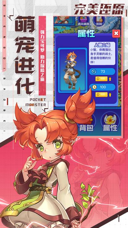 嘻逗精灵2