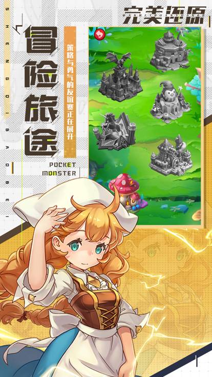 嘻逗精灵