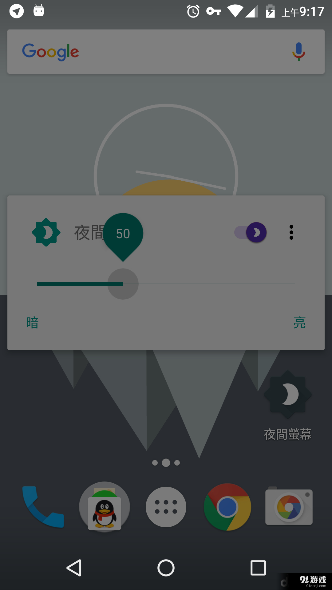 夜间屏幕2