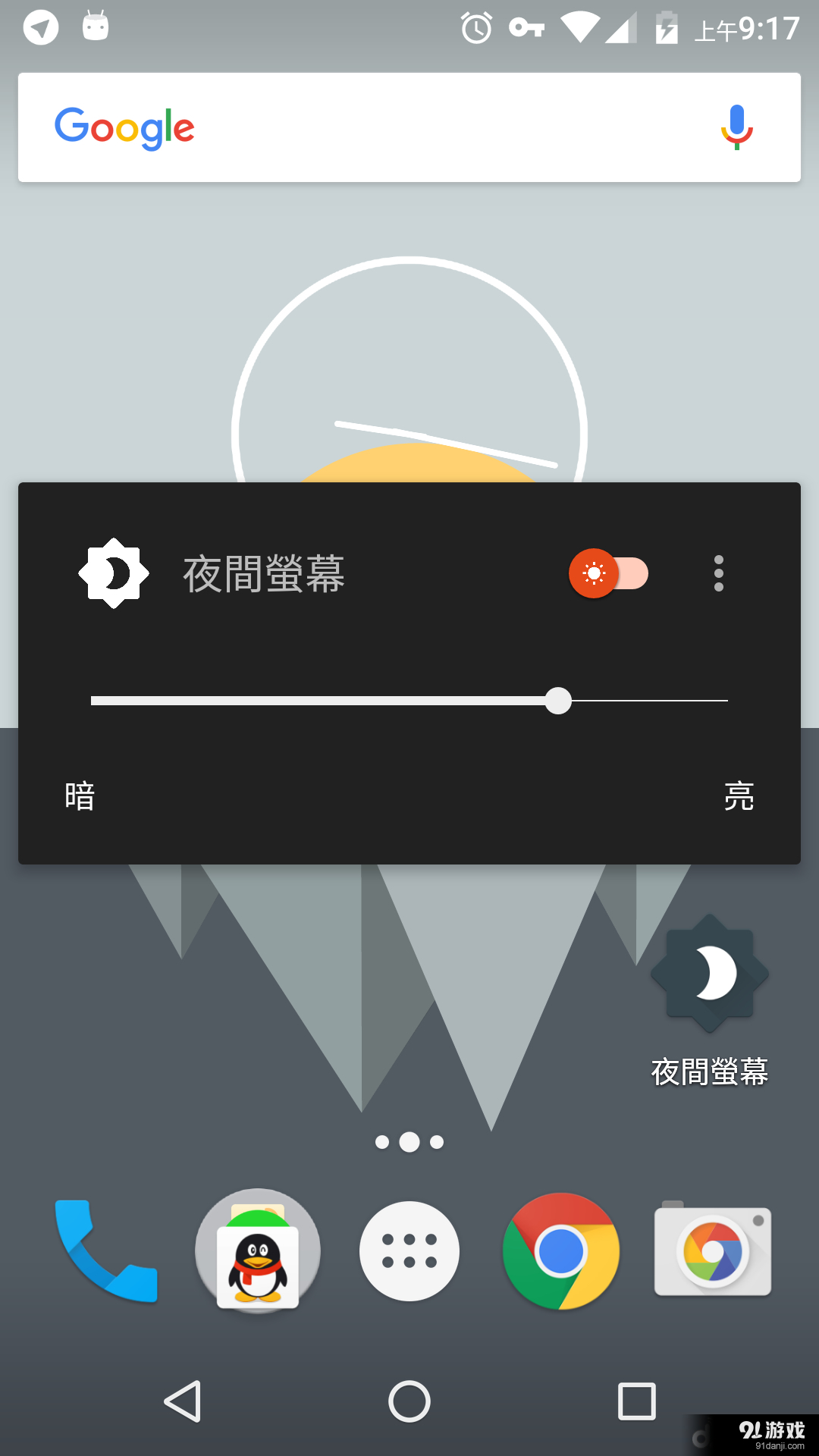 夜间屏幕3