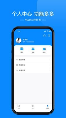 e巡逻执法监控系统2