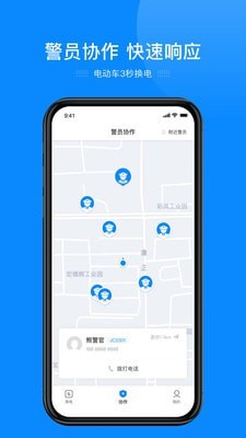 e巡逻执法监控系统3