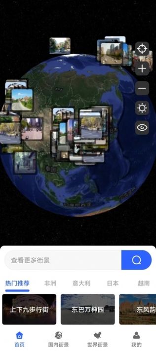 三维全景实况地图3