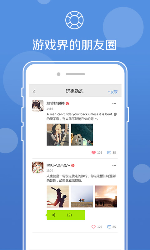 撸撸语音安卓版v3.3.21