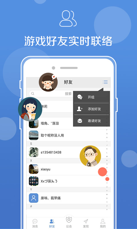 撸撸语音安卓版v3.3.22