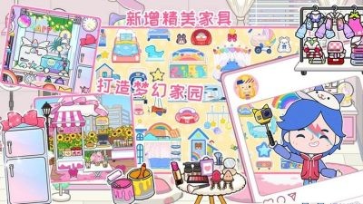 米加小镇狂欢节2