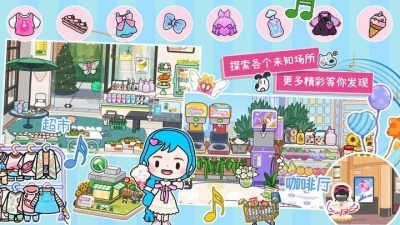 米加小镇狂欢节3