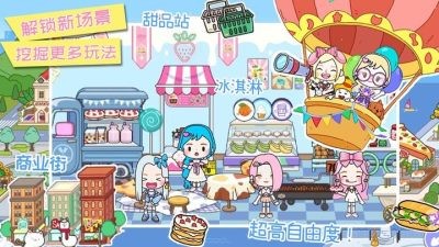 米加小镇狂欢节4