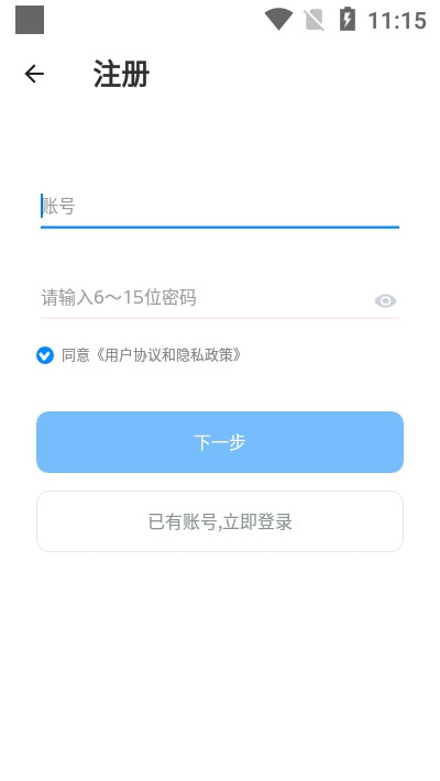 嗅茶交友苹果版