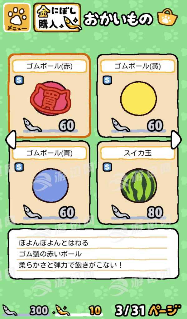 猫咪后院2中文汉化版2